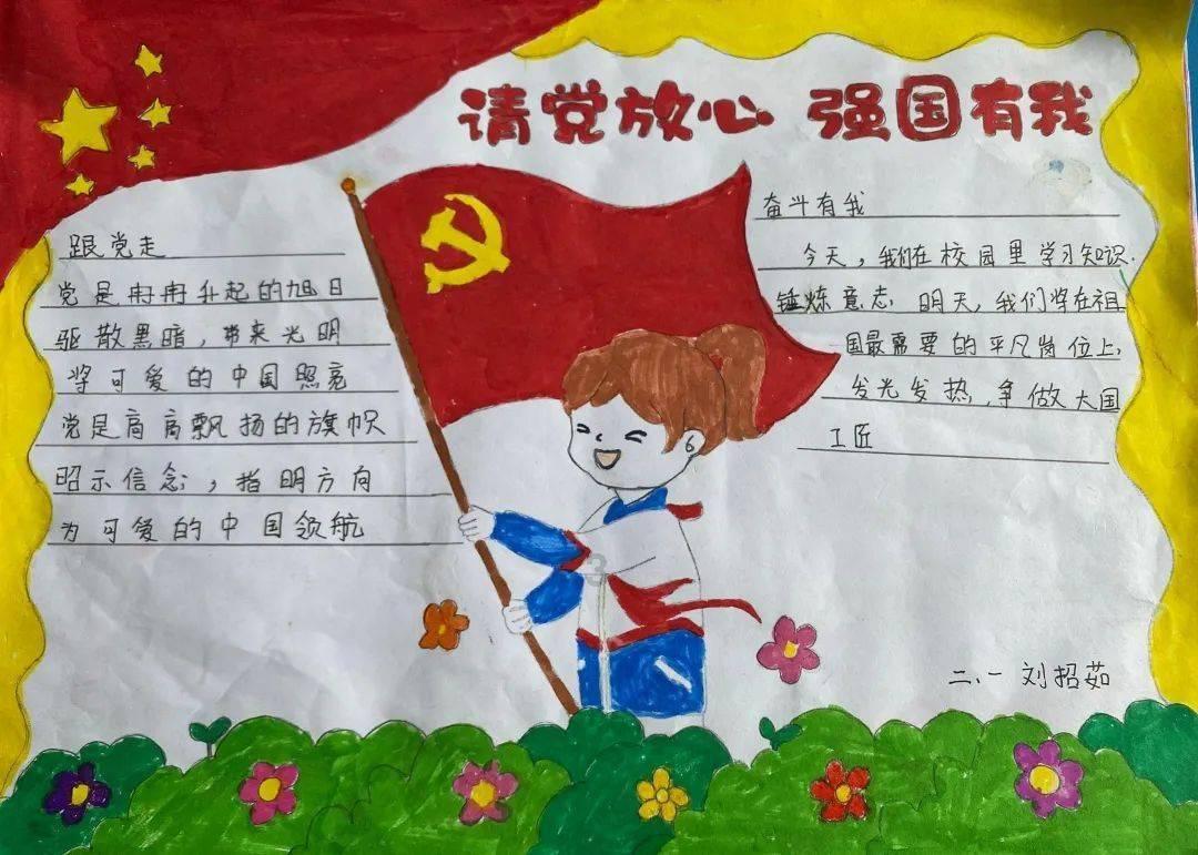 见缝插刀2